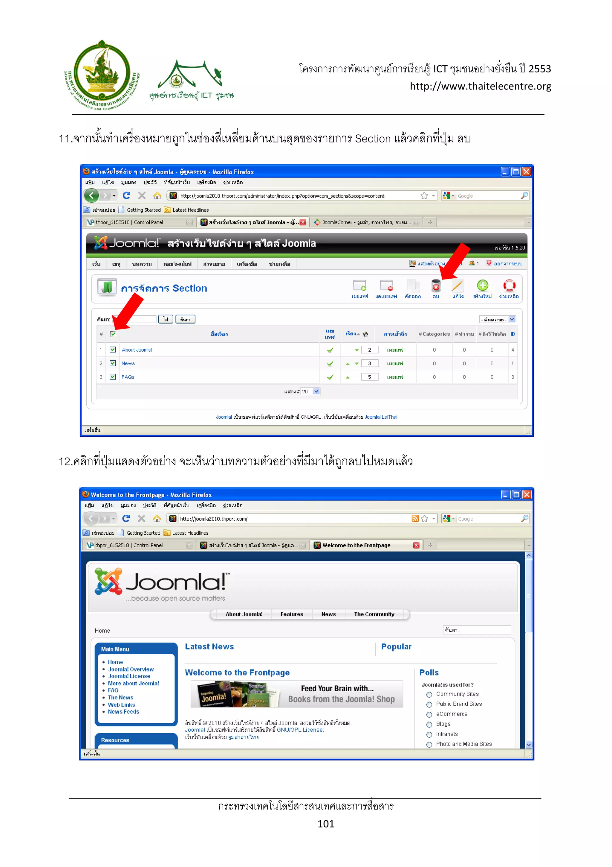 โครงการการพัฒนาศูนย์การเรี ยนรู้ ICT ชุมชนอย่างยังยืน ปี 2553 
                                                                                                      ่
                                                                               http://www.thaitelecentre.org 

                   
 
11.จากนันทําเครื่ องหมายถูกในช่องสีเ่ หลียมด้ านบนสุดของรายการ Section แล้ วคลิกที่ปม ลบ
        ้                                ่                                          ุ่




12.คลิกที่ปมแสดงตัวอย่าง จะเห็นว่าบทความตัวอย่างที่มีมาได้ ถกลบไปหมดแล้ ว
           ุ่                                               ู




                                  กระทรวงเทคโนโลยีสารสนเทศและการสื่อสาร 
                                                         101 
 