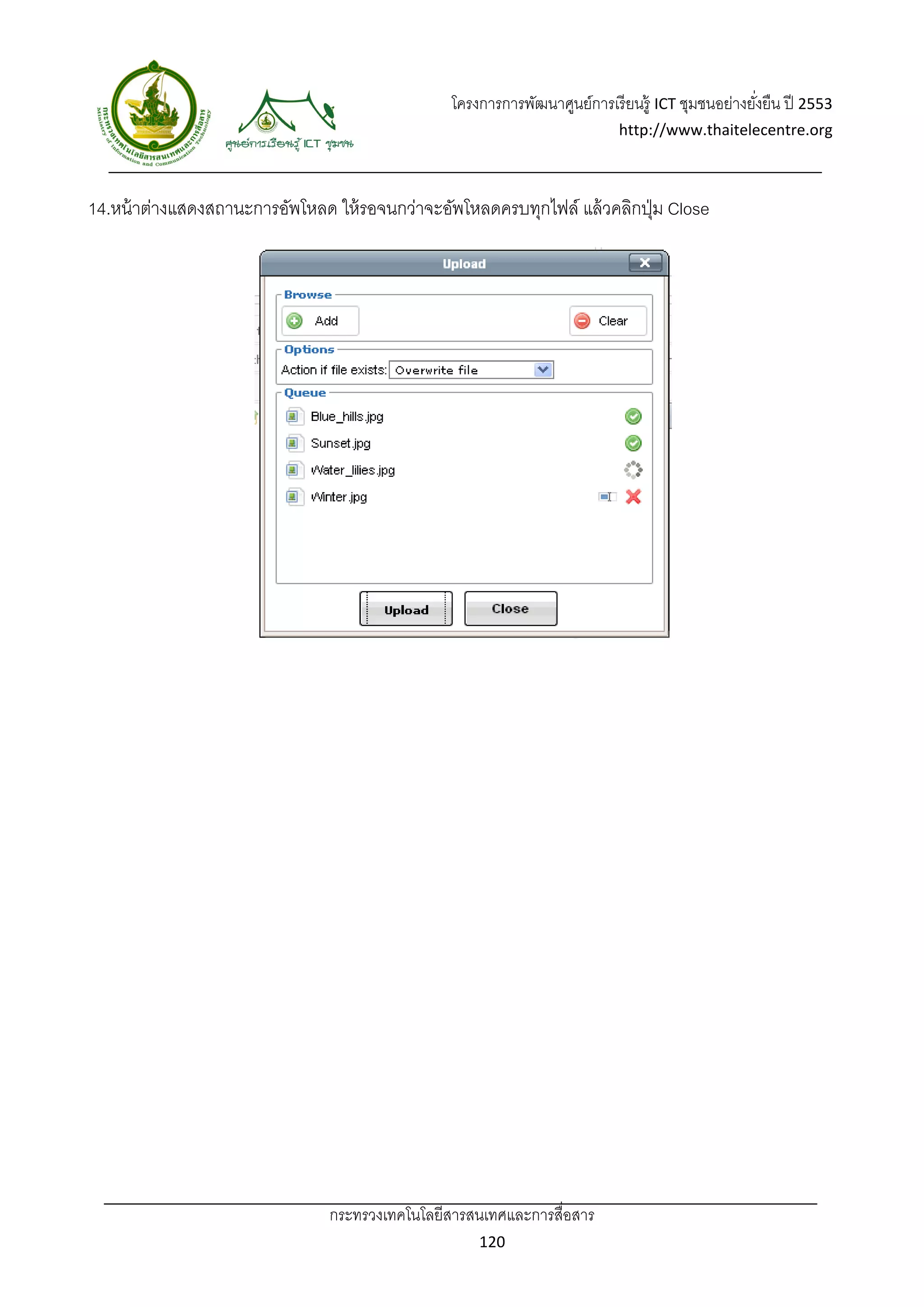 โครงการการพัฒนาศูนย์การเรี ยนรู้ ICT ชุมชนอย่างยังยืน ปี 2553 
                                                                                                    ่
                                                                             http://www.thaitelecentre.org 

                  
 
14.หน้ าต่างแสดงสถานะการอัพโหลด ให้ รอจนกว่าจะอัพโหลดครบทุกไฟล์ แล้ วคลิกปุ่ ม Close




                                กระทรวงเทคโนโลยีสารสนเทศและการสื่อสาร 
                                                       120 
 