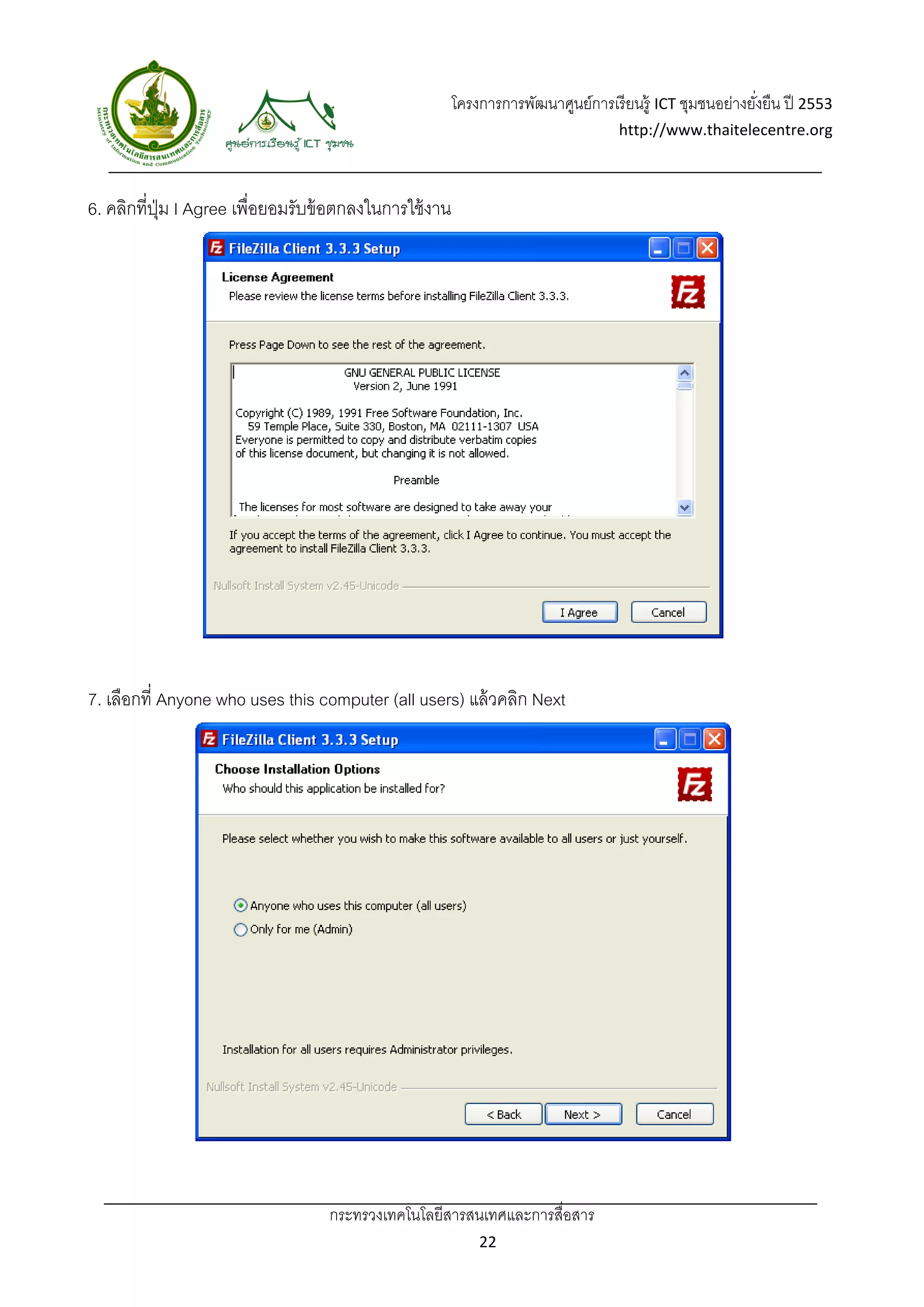 โครงการการพัฒนาศูนย์การเรี ยนรู้ ICT ชุมชนอย่างยังยืน ปี 2553 
                                                                                                        ่
                                                                                 http://www.thaitelecentre.org 

                   
 
6. คลิกที่ปม I Agree เพื่อยอมรับข้ อตกลงในการใช้ งาน
           ุ่




7. เลือกที่ Anyone who uses this computer (all users) แล้ วคลิก Next




                                  กระทรวงเทคโนโลยีสารสนเทศและการสื่อสาร 
                                                           22 
 