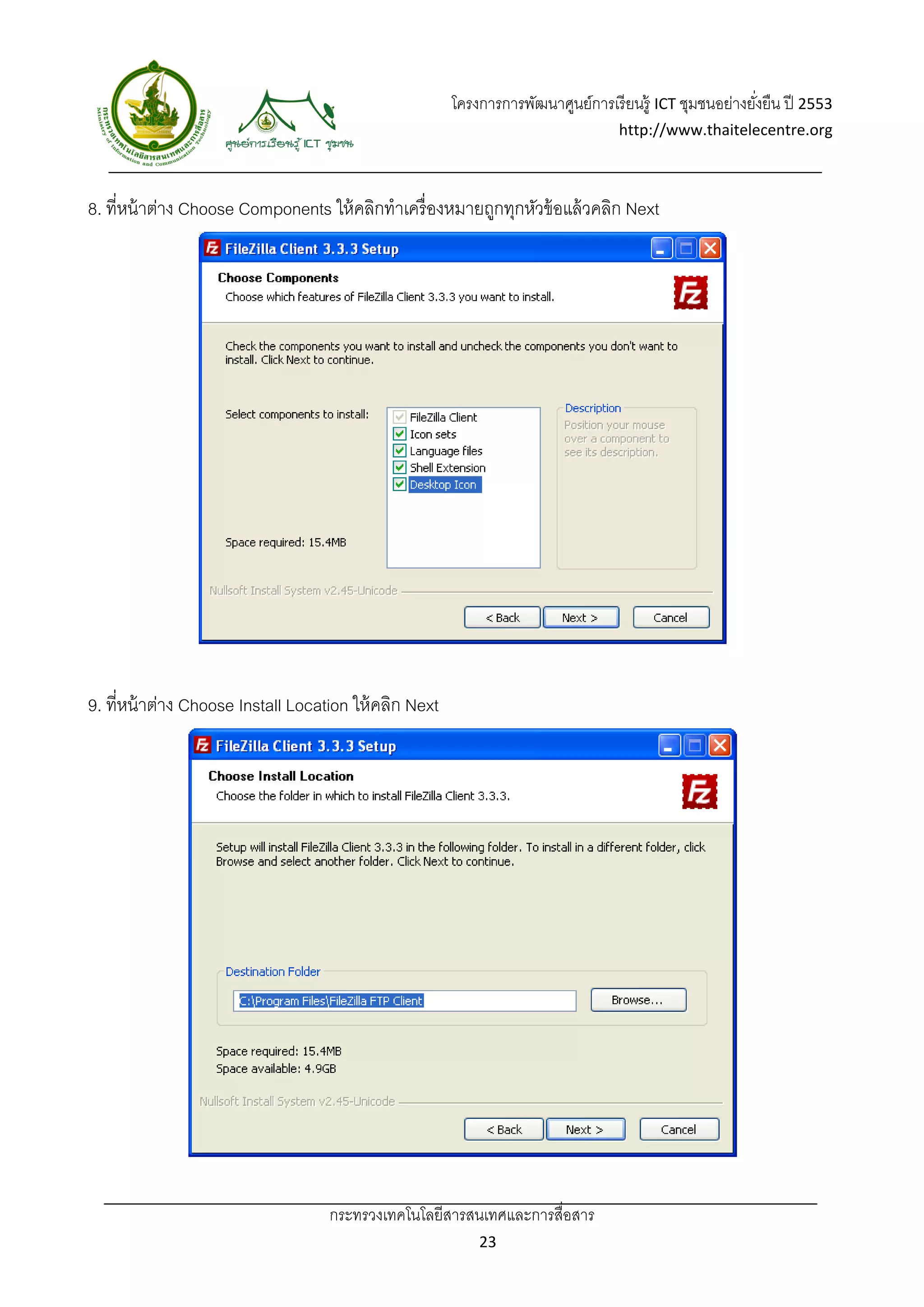 โครงการการพัฒนาศูนย์การเรี ยนรู้ ICT ชุมชนอย่างยังยืน ปี 2553 
                                                                                                         ่
                                                                                  http://www.thaitelecentre.org 

                    
 
8. ที่หน้ าต่าง Choose Components ให้ คลิกทําเครื่ องหมายถูกทุกหัวข้ อแล้ วคลิก Next




9. ที่หน้ าต่าง Choose Install Location ให้ คลิก Next




                                    กระทรวงเทคโนโลยีสารสนเทศและการสื่อสาร 
                                                            23 
 