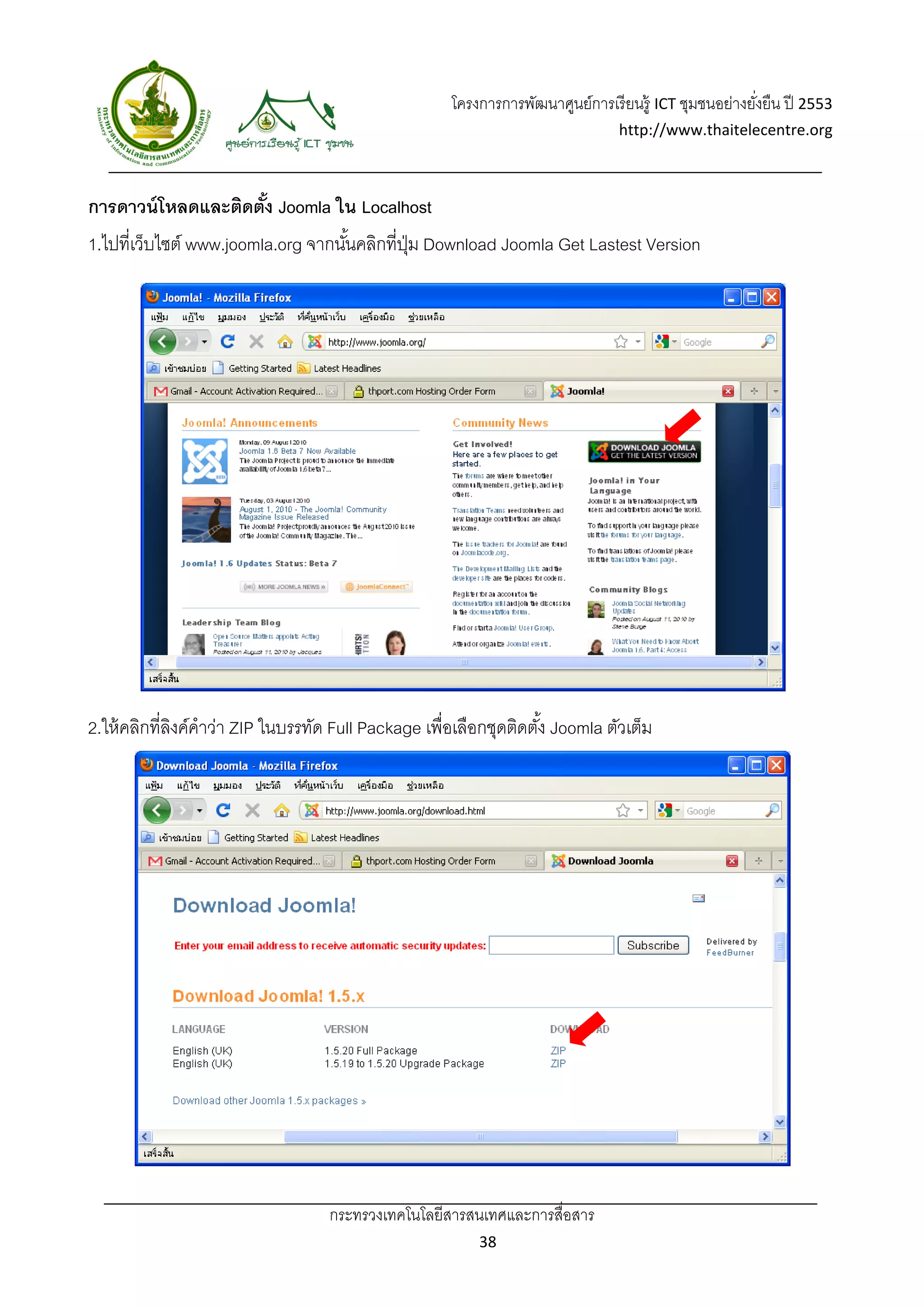 โครงการการพัฒนาศูนย์การเรี ยนรู้ ICT ชุมชนอย่างยังยืน ปี 2553 
                                                                                                         ่
                                                                                  http://www.thaitelecentre.org 

                    
 
การดาวน์ โหลดและติดตัง Joomla ใน Localhost
                         ้
1.ไปที่เว็บไซต์ www.joomla.org จากนันคลิกที่ปม Download Joomla Get Lastest Version
                                    ้        ุ่




2.ให้ คลิกที่ลงค์คําว่า ZIP ในบรรทัด Full Package เพื่อเลือกชุดติดตัง้ Joomla ตัวเต็ม
              ิ




                                    กระทรวงเทคโนโลยีสารสนเทศและการสื่อสาร 
                                                            38 
 