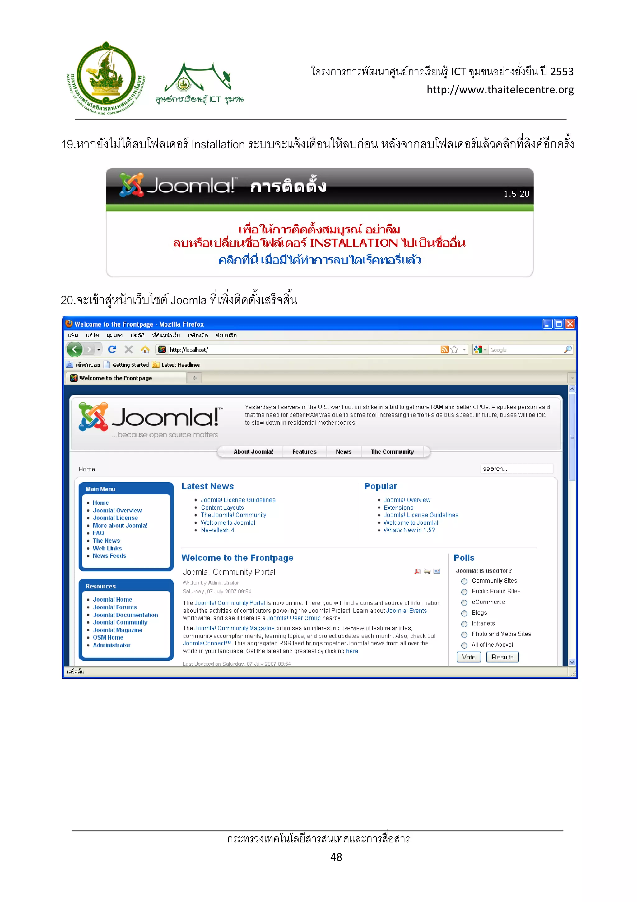 โครงการการพัฒนาศูนย์การเรี ยนรู้ ICT ชุมชนอย่างยังยืน ปี 2553 
                                                                                                                ่
                                                                                         http://www.thaitelecentre.org 

                     
 
19.หากยังไม่ได้ ลบโฟลเดอร์ Installation ระบบจะแจ้ งเตือนให้ ลบก่อน หลังจากลบโฟลเดอร์ แล้ วคลิกที่ลงค์อีกครัง
                                                                                                  ิ        ้




20.จะเข้ าสูหน้ าเว็บไซต์ Joomla ที่เพิงติดตังเสร็จสิ ้น
           ่                           ่     ้




                                       กระทรวงเทคโนโลยีสารสนเทศและการสื่อสาร 
                                                                   48 
 