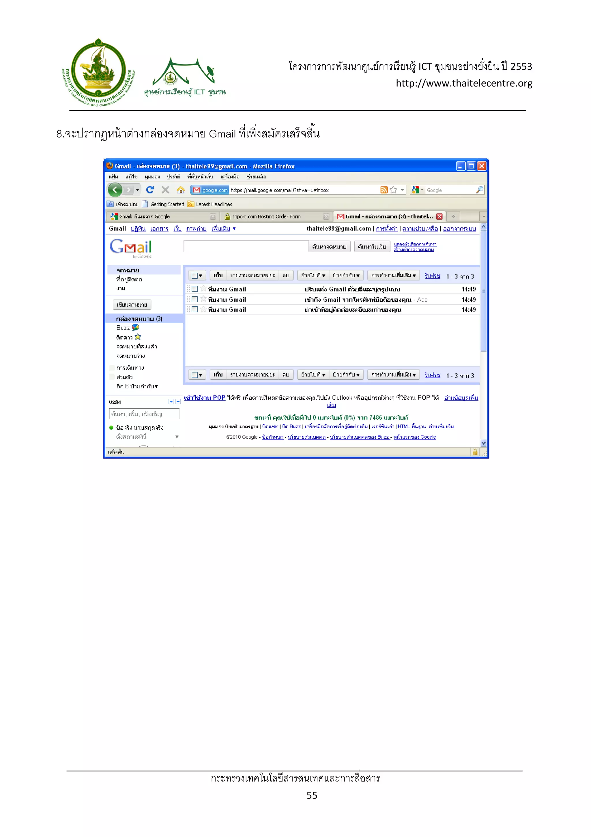 โครงการการพัฒนาศูนย์การเรี ยนรู้ ICT ชุมชนอย่างยังยืน ปี 2553 
                                                                                                      ่
                                                                               http://www.thaitelecentre.org 

                   
 
8.จะปรากฏหน้ าต่างกล่องจดหมาย Gmail ที่เพิงสมัครเสร็จสิ ้น
                                          ่




                                  กระทรวงเทคโนโลยีสารสนเทศและการสื่อสาร 
                                                         55 
 