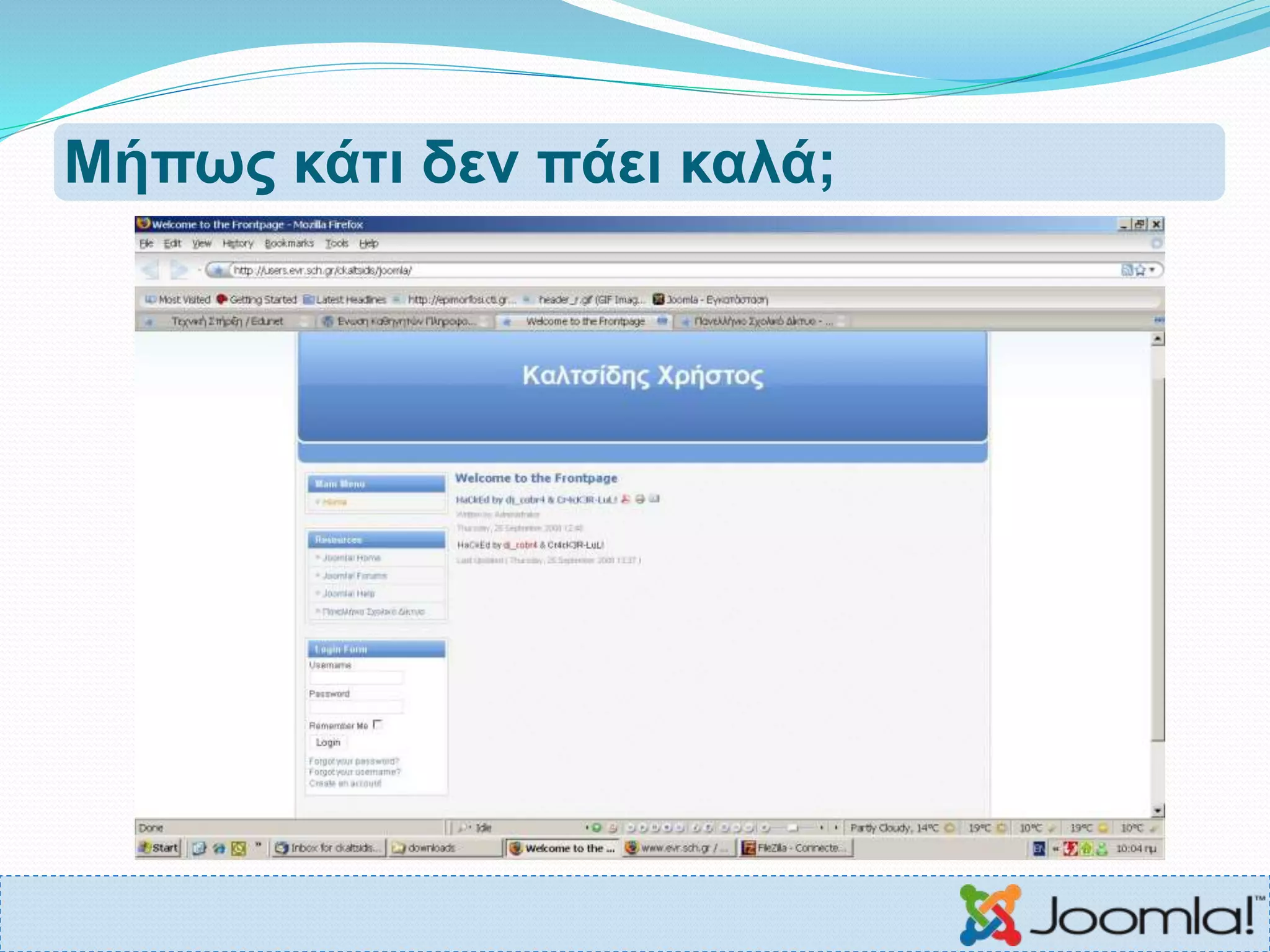 Μήπως κάτι δεν πάει καλά;
 