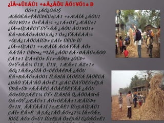 ¿îÂ»±üßÁù1 ÷±â¿ÂõU Âó1¥ó1± Ð
Õü÷1 ¿Âõ¿öÂi§
æÃòËá±‡ÂÏûþËù±ßÁ1 ÷±æÃîÂ ¿ÂõU1
Âó1¥ó1± Õ±ËåÃ¼ ÷¿1á±ÒÝ ¿æÃù±1
¿îÂ»±üßÁËùÝ Ûý×ÃÃ ¿ÂõU Âó1¥ó1±
ëÂ×ðÄÃû±Âóò ßÁ¿1 Õ±¿ýÃÃËåÃ¼
÷òßÁ¿1ÂõùáÏûþ± ßÁï± ÛËûþ Îû
¿îÂ»±üßÁù1 ÷±æÃîÂ ÂóÅýÃÃ Âõ±
äÂ’îÂ1 üÑS•±¿™LîÂ ¿ÂõU ëÂ×ðÄÃû±Âóò
ßÁ1±1 ÎßÁ±Ëò± ñ1±-Âõg± ¿òûþ÷
ò±ý×ÃÃ¼ ü1n¸ ü1n¸ 1æÃ±1 ÁZ±1±
Âó¿1äÂ±¿ùîÂ Õ=ùËöÂËðÃ ¿ÂõU
ëÂ×ðÄÃû±Âóò1 ÎŽÂSîÂ ÎÂõËùá ÎÂõËùá
¿ðÃò ýÃÃ’ÂÕ Âó±Ë1 ¿ßÁc ÎîÂÝÒËù±ËßÁ
üðÃ±ûþ ÷ãÃÃËù ÂõÅËñËýÃÃ ¿ÂõU
Âó±ùò ßÁË1¼ Ûý× ÎŽÂSîÂ Õ¿ÂõöÂM•Ã
òá±ÒÝ ¿æÃù±1 Âó±ÒËäÂ±1æÃÏûþ±
Õ±1n¸ äÂýÃÃ1Ï 1±æÃÉ1 Îù±ßÁüßÁù1
ßÁï± ëÂ×Ë~à ßÁ¿1Âõ Âó±¿1¼ Îá±öÂ±,
ÎòùÏ, àù± Õ=ù1 Îù±ËßÁ Õ±ËßÁÌ ú¿òÂõ±Ë1
 