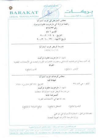 Diploma and Certificate in English and Arabic
