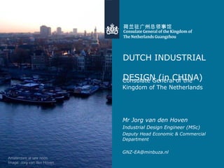 DUTCH INDUSTRIAL  DESIGN (in CHINA) ,[object Object],[object Object],[object Object],[object Object],[object Object]