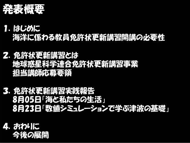 Invitation To Be A Lecturer On The Ocean In Seminar For Teacher Licen