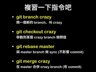 Git     Branch
      Branch
 