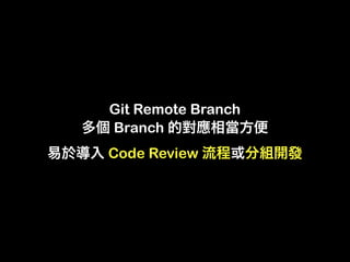 miiiCasa         grb                   branch
     https://github.com/blog/98-git-remote-branch
 