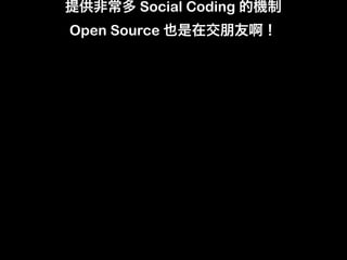 GitHub
Social Coding
 