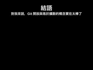 Google Code                             2011/8/1                           Git
http://googlecode.blogspot.com/2011/08/anno...