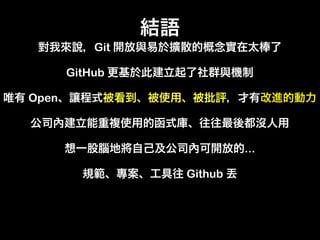 Git
       GitHub
Open
 