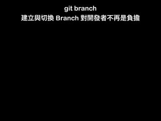 git branch
Branch
 