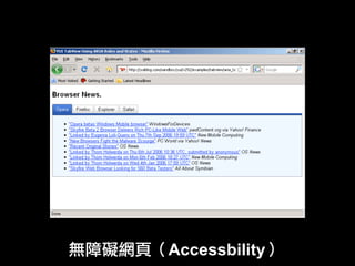 Josephj Open At Yahoo Nsysu2
