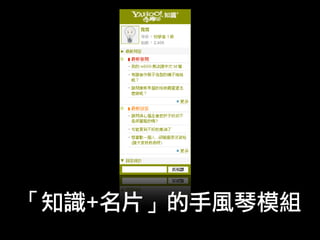 Josephj Open At Yahoo Nsysu2