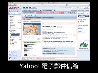Josephj Open At Yahoo Nsysu2