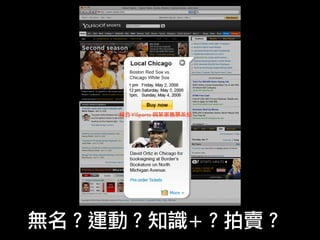 Josephj Open At Yahoo Nsysu2