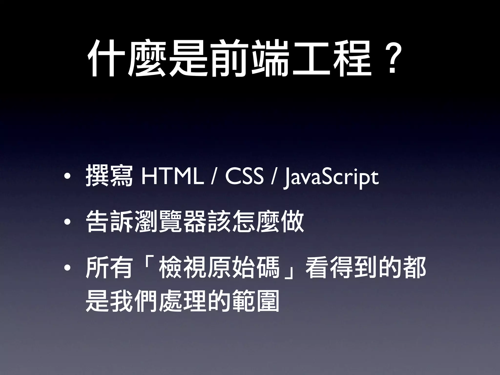 The YUI Library (Yahoo! Course @NCU)