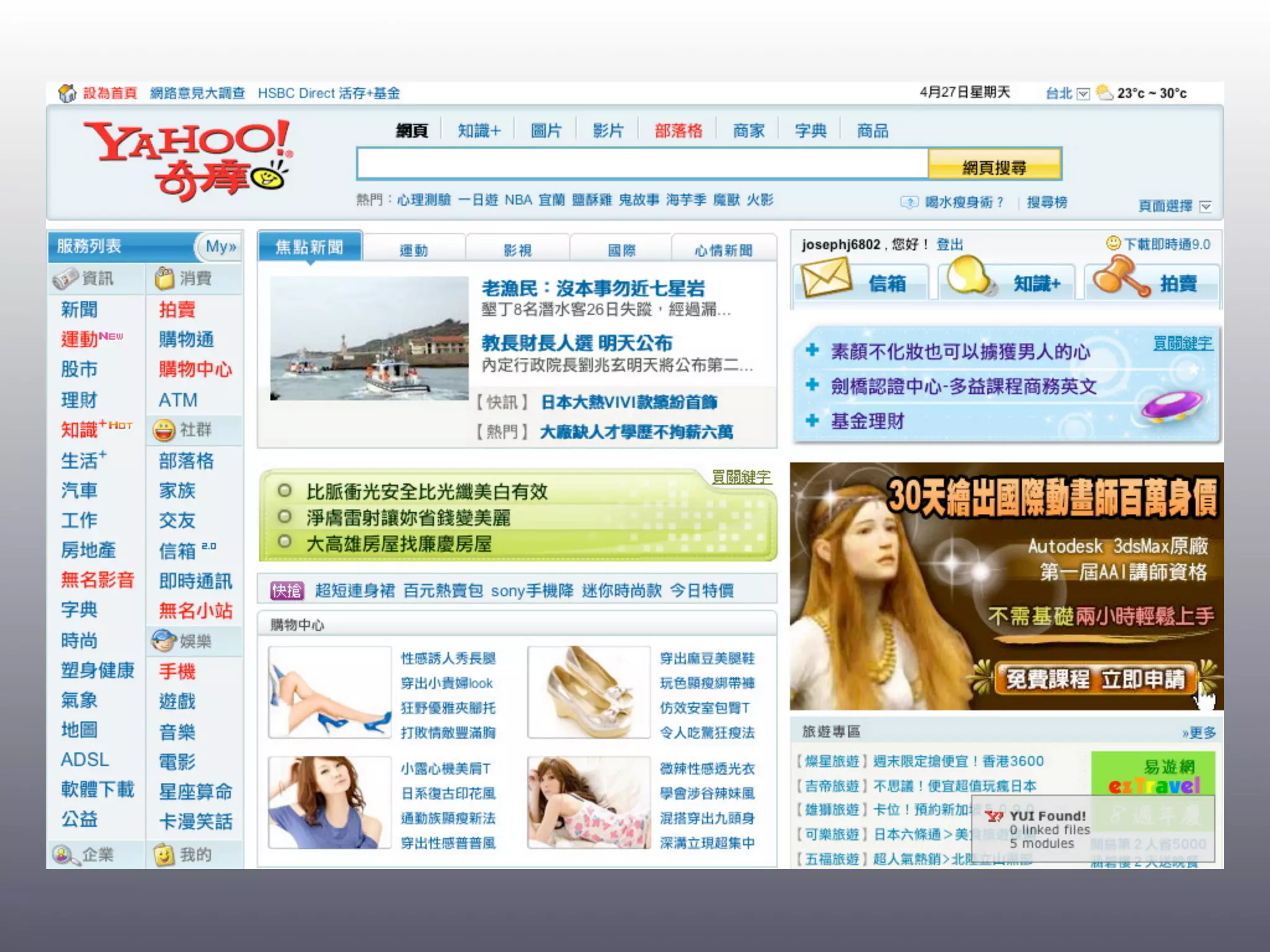 The YUI Library (Yahoo! Course @NCU)