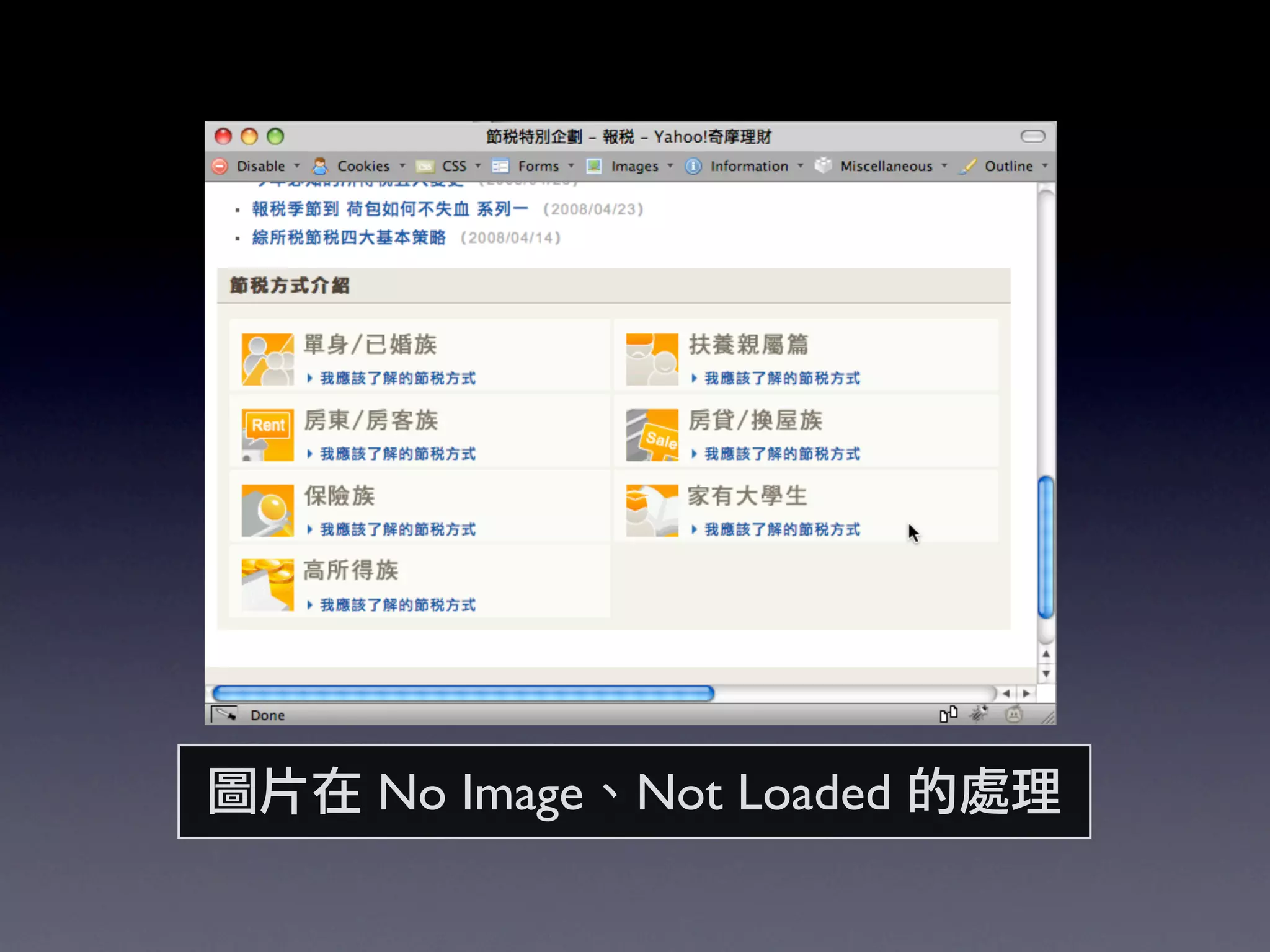 The YUI Library (Yahoo! Course @NCU)