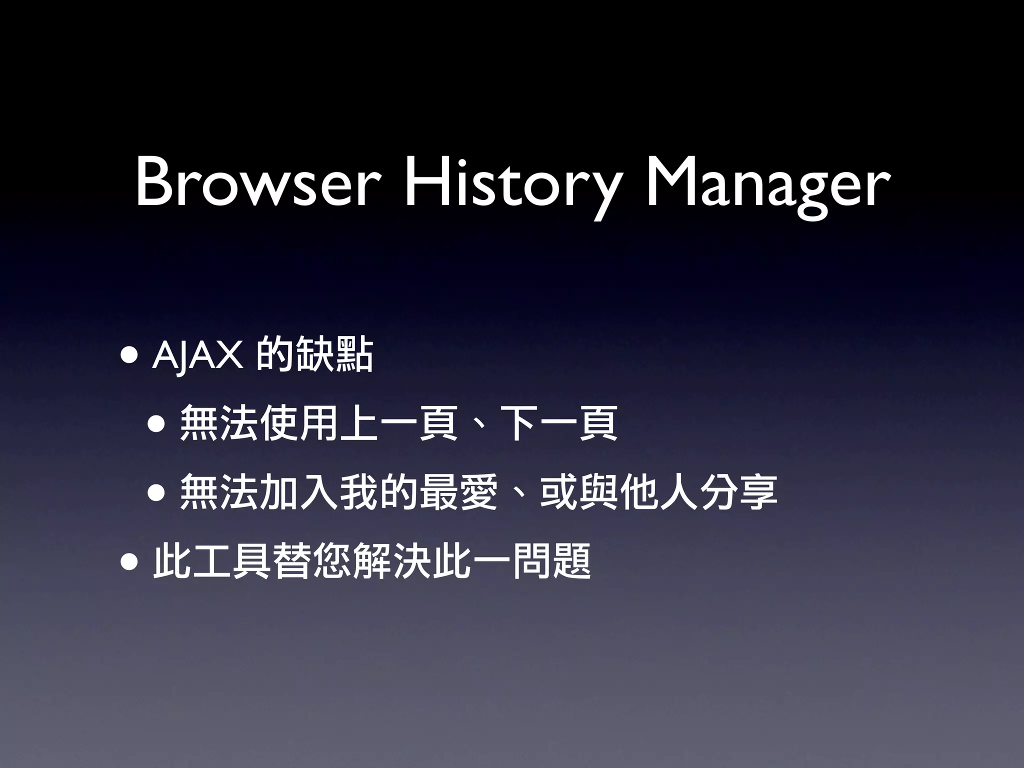 The YUI Library (Yahoo! Course @NCU)