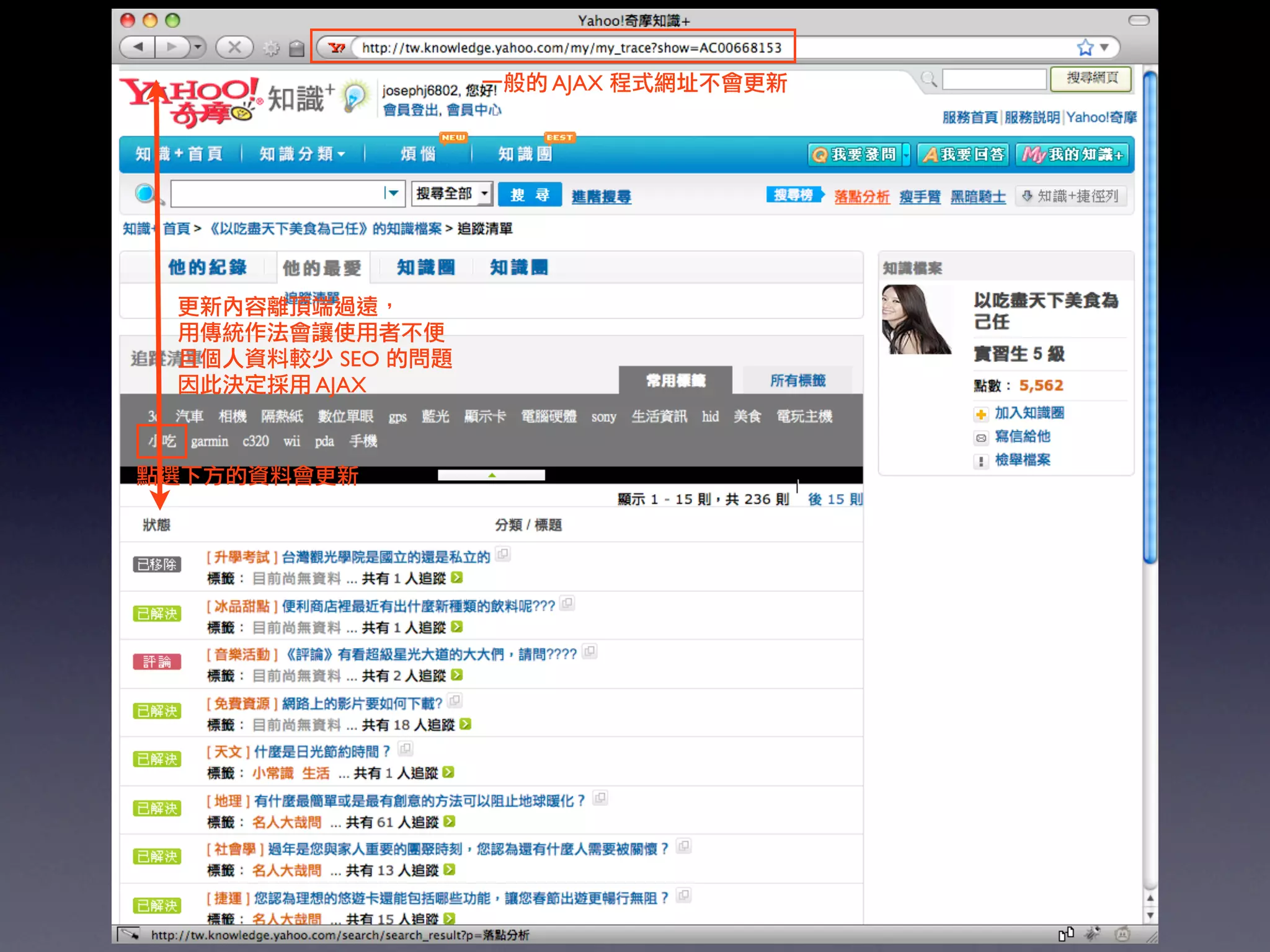 The YUI Library (Yahoo! Course @NCU)