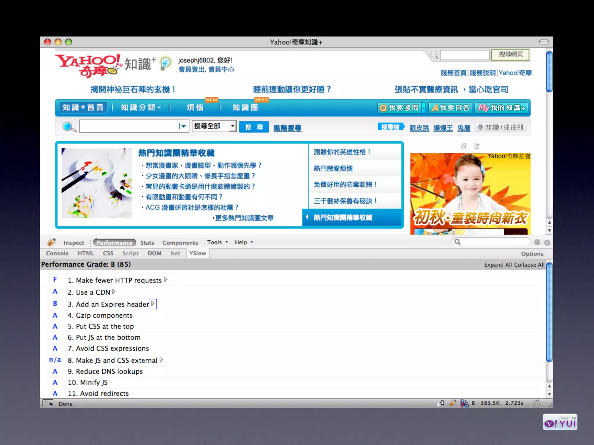 The YUI Library (Yahoo! Course @NCU)