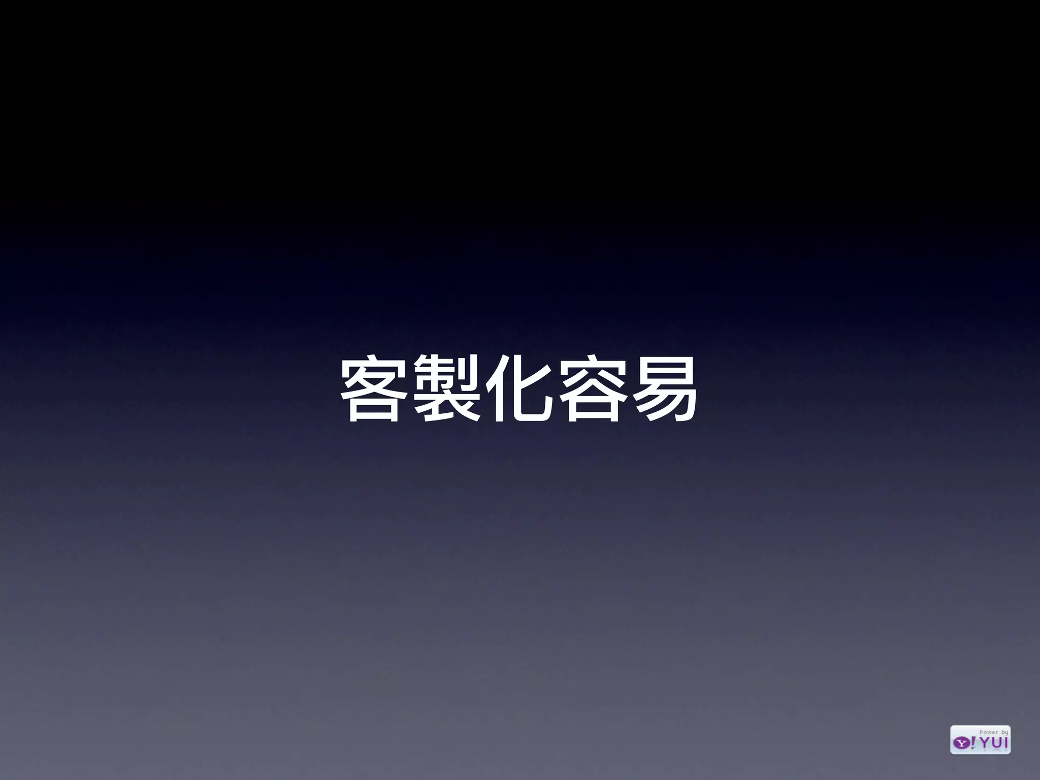 The YUI Library (Yahoo! Course @NCU)