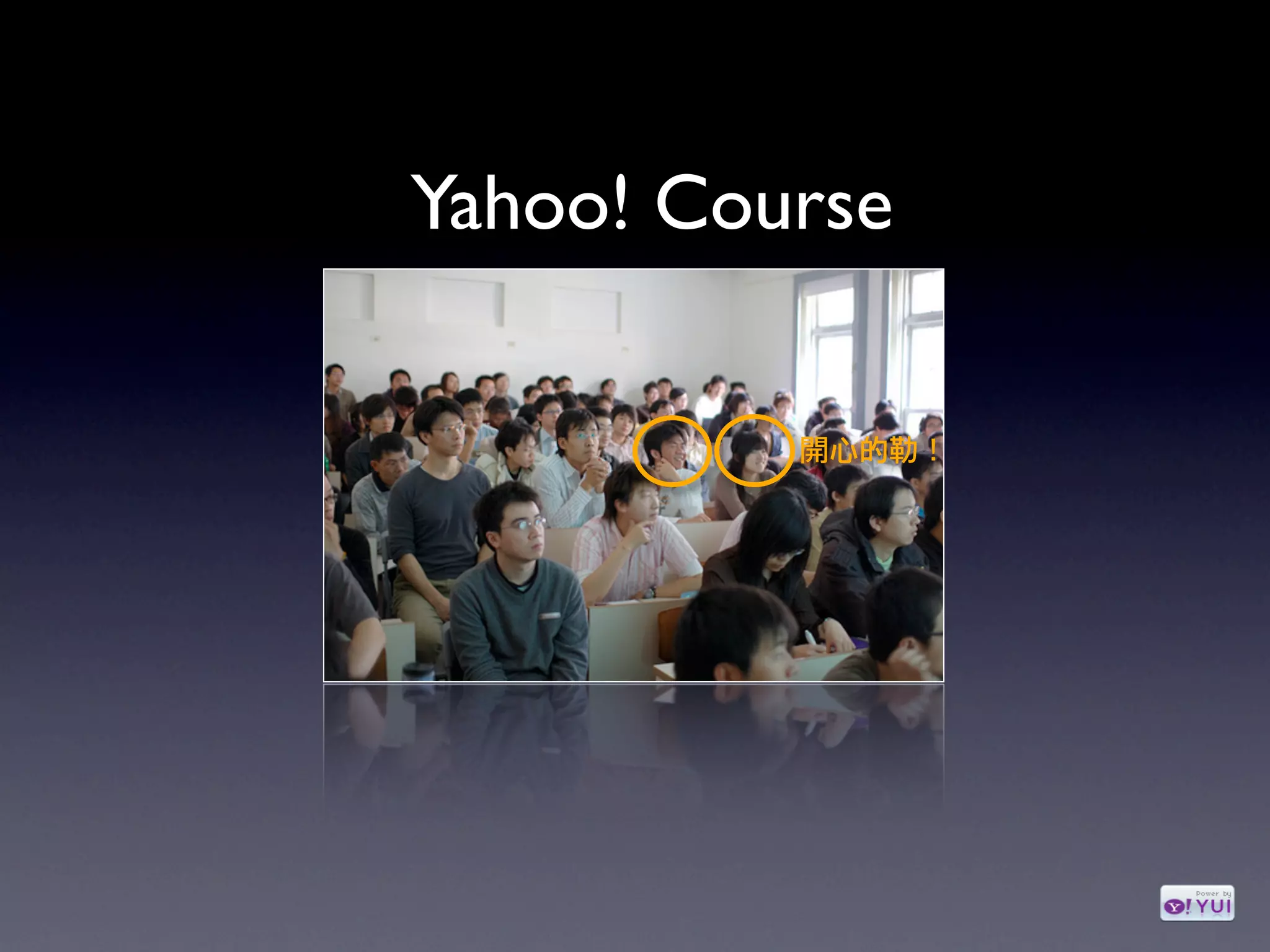 The YUI Library (Yahoo! Course @NCU)