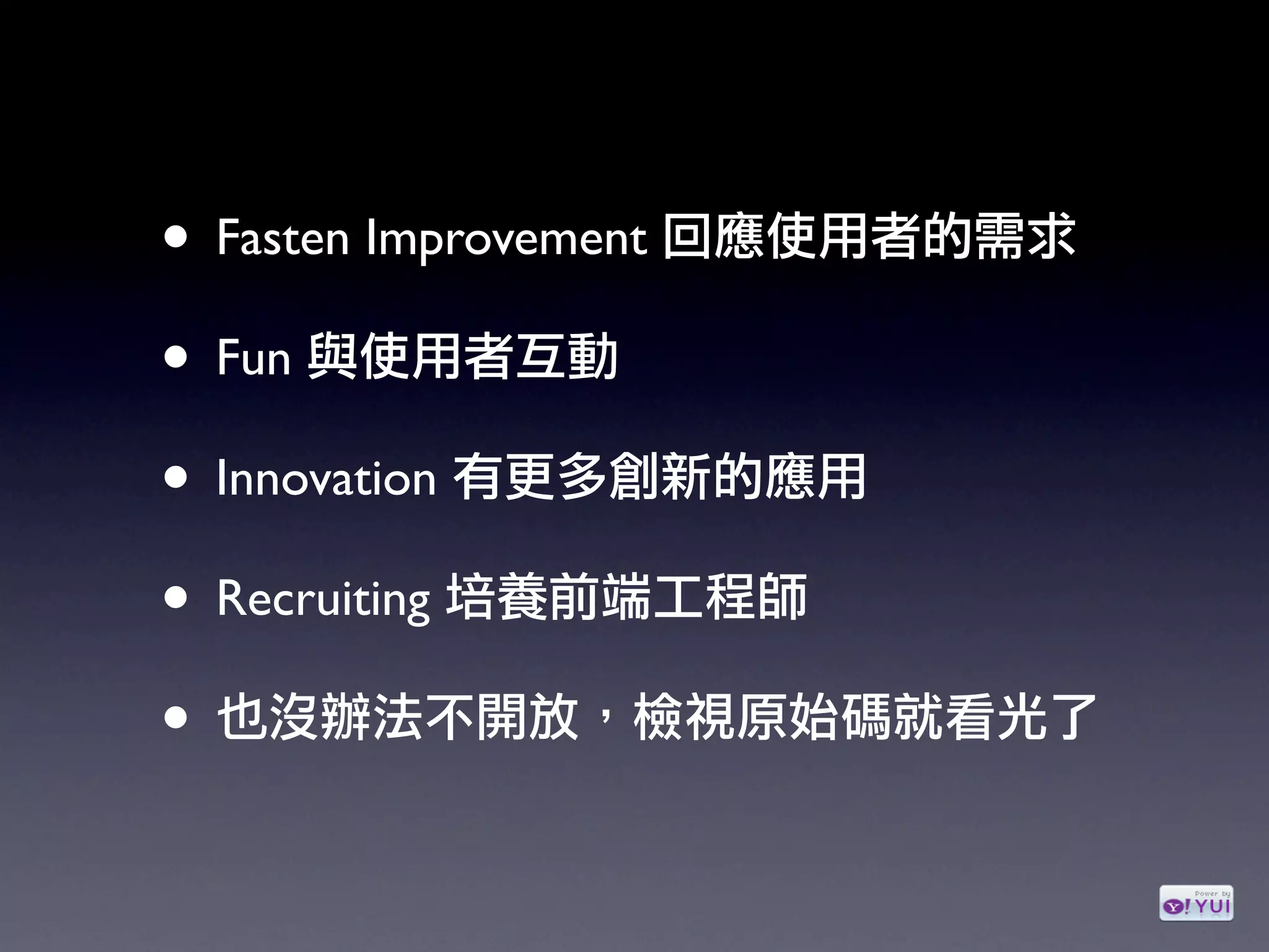 The YUI Library (Yahoo! Course @NCU)