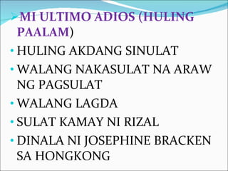 MI ULTIMO ADIOS (HULING PAALAM ) HULING AKDANG SINULAT WALANG NAKASULAT NA ARAW NG PAGSULAT WALANG LAGDA SULAT KAMAY NI RIZAL DINALA NI JOSEPHINE BRACKEN SA HONGKONG 