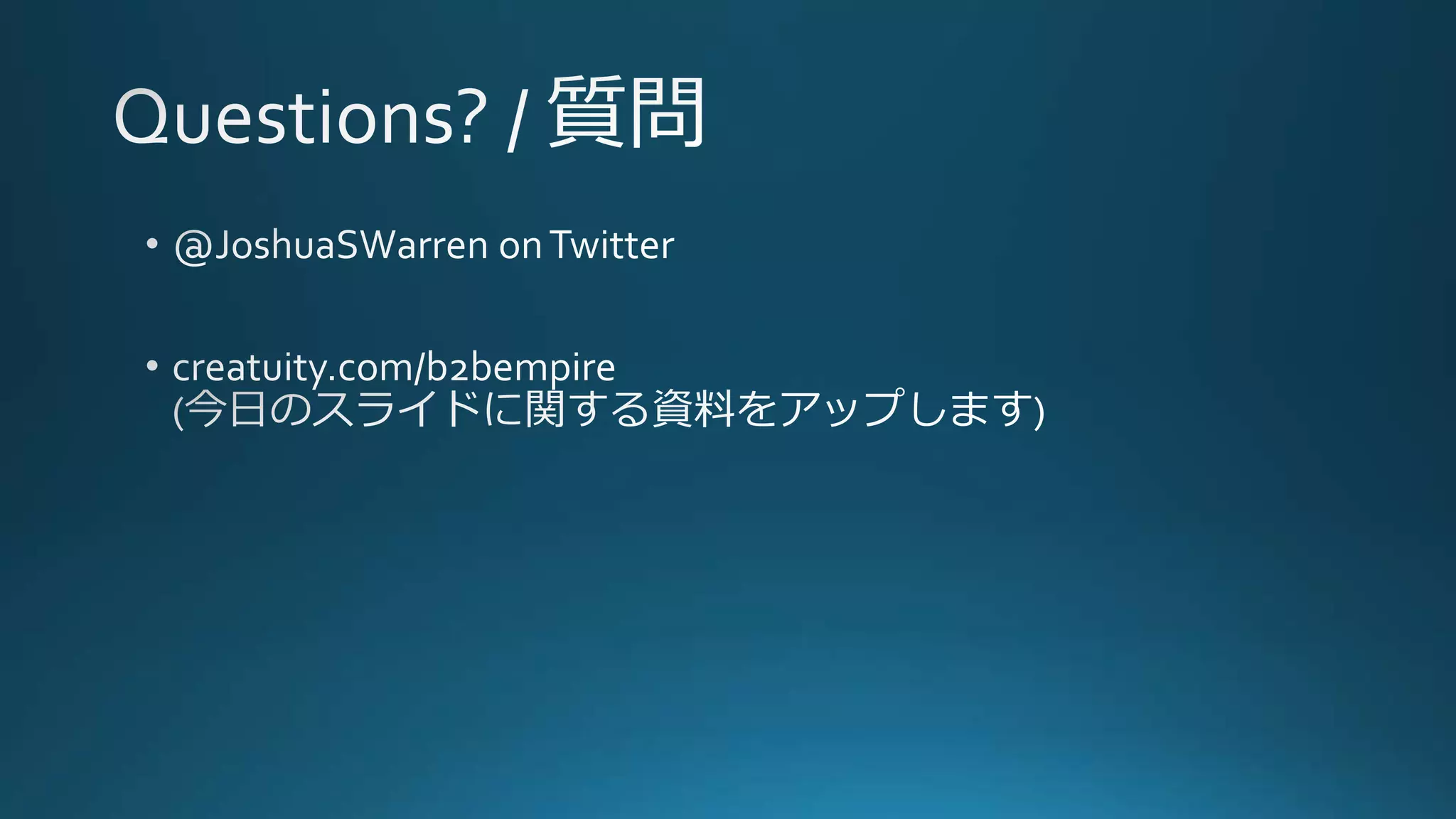 Building a Global B2B Empire: Using Magento to Power International Expansion