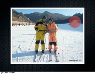 2011年4月19日星期
 