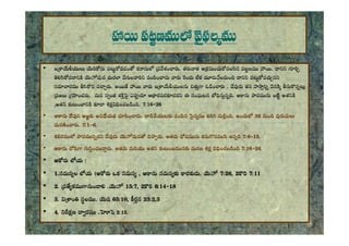 •  e . ee.<
ee e   ee<e
ee e.     z .<e   
.e   <<. e 
,.7:16`26
•  <e< .<e e.< 36e
e.7:1`6.

e
e


e
e
e.7:1`6.
• _e e<<e e . <e e7:6`15.
•  < . e ee 7:16`26.
•   :
• 1.e   e, e. 7:26,27:11
• 2.e. 15:7,26:14`18
• 3. e. 65:10, 23:2,3
• 4.<e . 2:15.
 