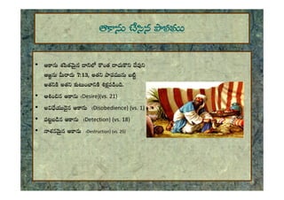 


 


•  <  <<e
  7:13,e 
.
•  Desire)(vs. 21)
 
• <  Disobedience) (vs. 1)
•  Detection) (vs. 18)
•   Destruction) (vs. 25)
 