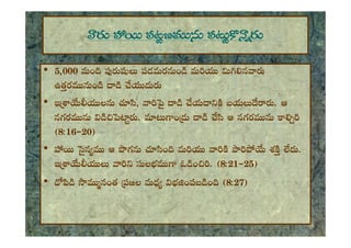 • 5,000ee e 
e < <
•  ,< <.
e .e <  e 

 
 


e .e <  e 
8:16`20
•  e   e   <.
e z.8:21`25
• < e  e<8:27
 