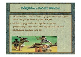 • e  ,e ee  .
e  e 8:30,31
• e <e .,
<.e ee <e e

o
o





]
]
 



ee< 8:32`35
 