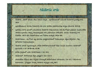 • _ ,e   ..
9:3
•  e  <e << 9:3`6
•   .e <
9:814.  ee .e _<
<.9:17`21_e 9:24`26
_
_ 

<.9:17`21_e 9:24`26
• _,e  e e e.,
 .
• _ e.<< e <e< e<e _
e 116:39`40,21:29
• <<e  _ 112:4
• _ <e 1 3:4`5
• e  e_.3:7,7:25.
e ,e _ e 28:1.
 