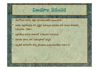 • e  < e.
•  e  <e.e < 
z.22e
•   31ez.



 




•   31ez.
• e   .
• <13:1,7
 