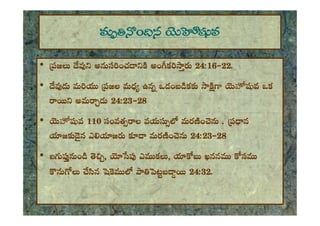 • <e 24:16`22.
• <e e  e< e 
e 24:23`28



~
~



• e 110e e e .<
  e 24:23`28
• , e, e e
e  24:32.
 