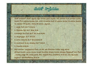 • e :e< < <e.<e   .
 6 e<e .<12 15 <e 12 e<e
 e e.<<30  .
• 1.< 5:13,14.
• 2.<e< 34:7,26:16
• 3. e  6:3,6,12,16,25.


e
e
• 3. e  6:3,6,12,16,25.
• 4.<< 6:3,7,9
• 5.}<  6:4,5,8,913,16
• 6.e<e   6:8,13
• 7. 6:22,23
• <e`<, e .
ee.e < e<e   e e 
,< ,}<,  6:15`21. 
ee<<6:18,19
 