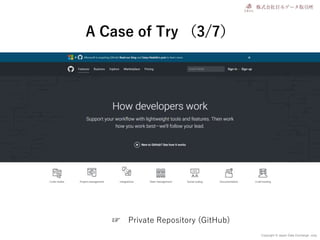 Copyright © Japan Data Exchange .corp
A Case of Try （3/7）
☞ Private Repository (GitHub)
 