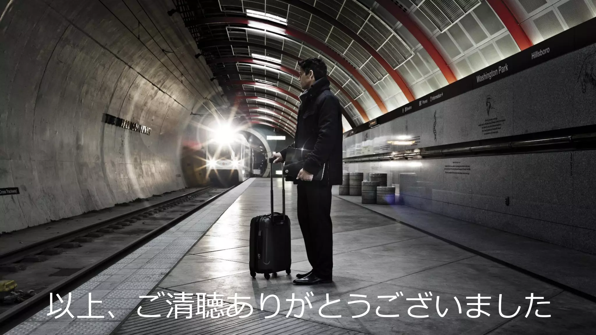 © Copyright 2014 Hewlett-Packard Development Company, L.P. The information contained herein is subject to change without notice. 
以上、ご清聴ありがとうございました  