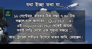 Travel Quiz(Jotha Ichha Totha Jaa)