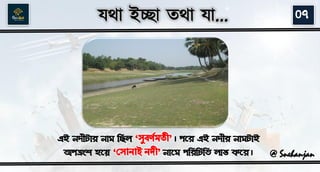 Travel Quiz(Jotha Ichha Totha Jaa)