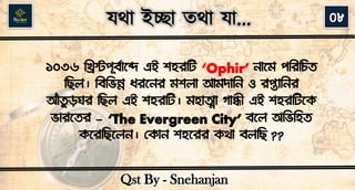 Travel Quiz(Jotha Ichha Totha Jaa)