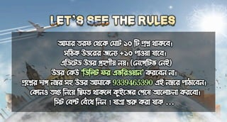 Travel Quiz(Jotha Ichha Totha Jaa)