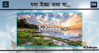 Travel Quiz(Jotha Ichha Totha Jaa)