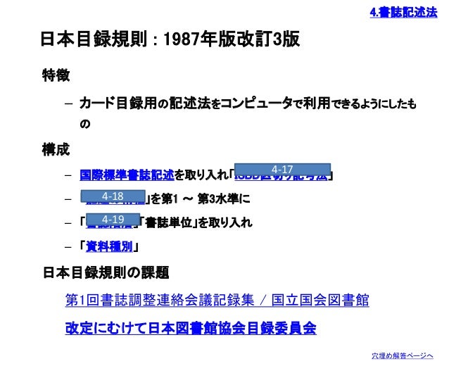 Organizing Of Information Resources 4 Organizing Of Information Resources 4